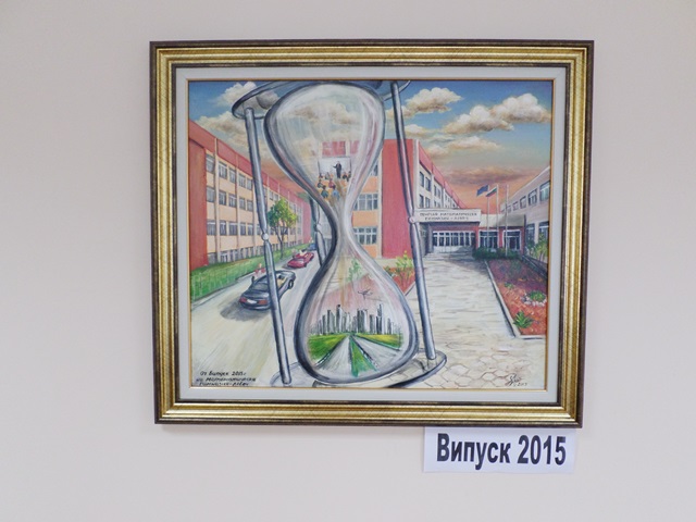 Випуск 2015