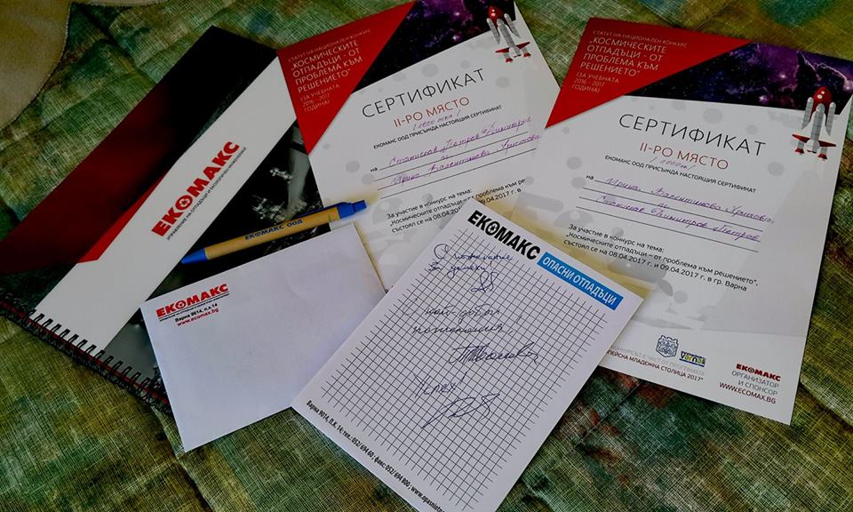 Чаровната Ирина Христова ОТНОВО с награда
