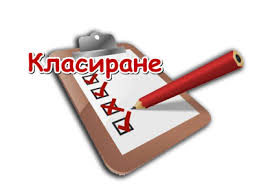 СВОБОДНИ МЕСТА И РЕД ЗА ПОПЪЛВАНЕ НА НЕЗАЕТИТЕ МЕСТА СЛЕД ТРЕТО КЛАСИРАНЕ В ППМГ